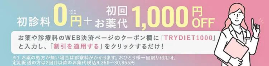 クリニックフォア